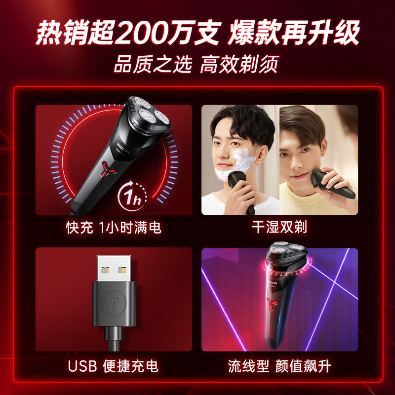 飞利浦电动进口官方旗舰店胡须刀 飞利浦个人护理剃须刀