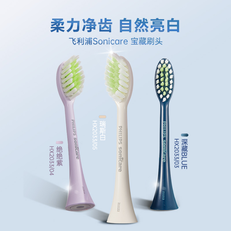 飞利浦电动牙刷替换刷头HX2033亮白适用宝藏机皇刷HX2471/HX2451