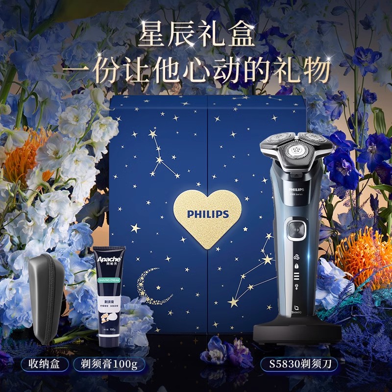 【520礼物】飞利浦剃须刀电动官方旗舰店正品快充刮胡刀25新款