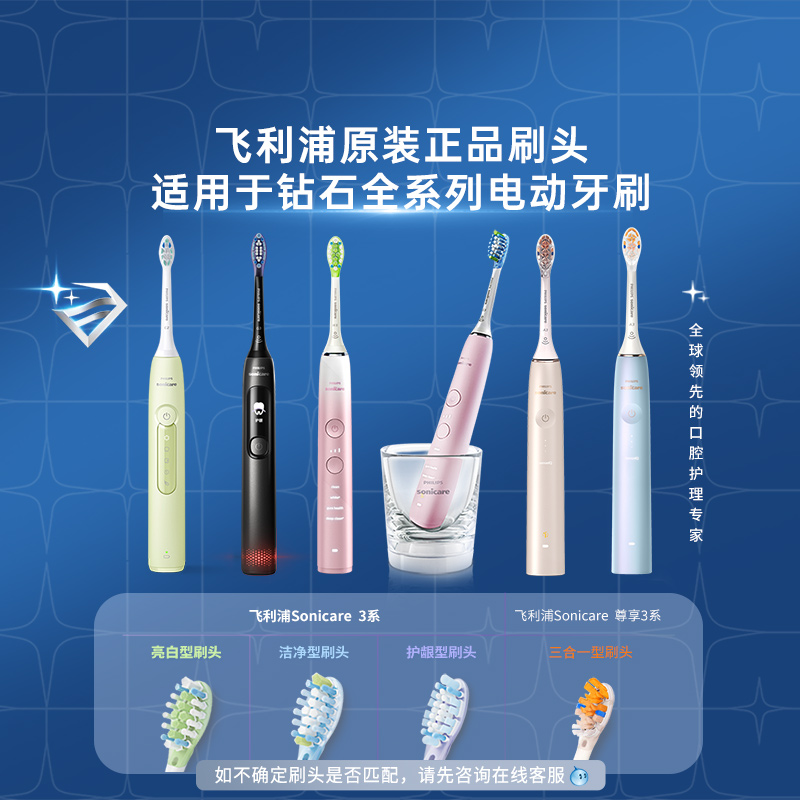 飞利浦电动牙刷替换刷头HX9043/53/63/73适用钻石系列HX9911正品