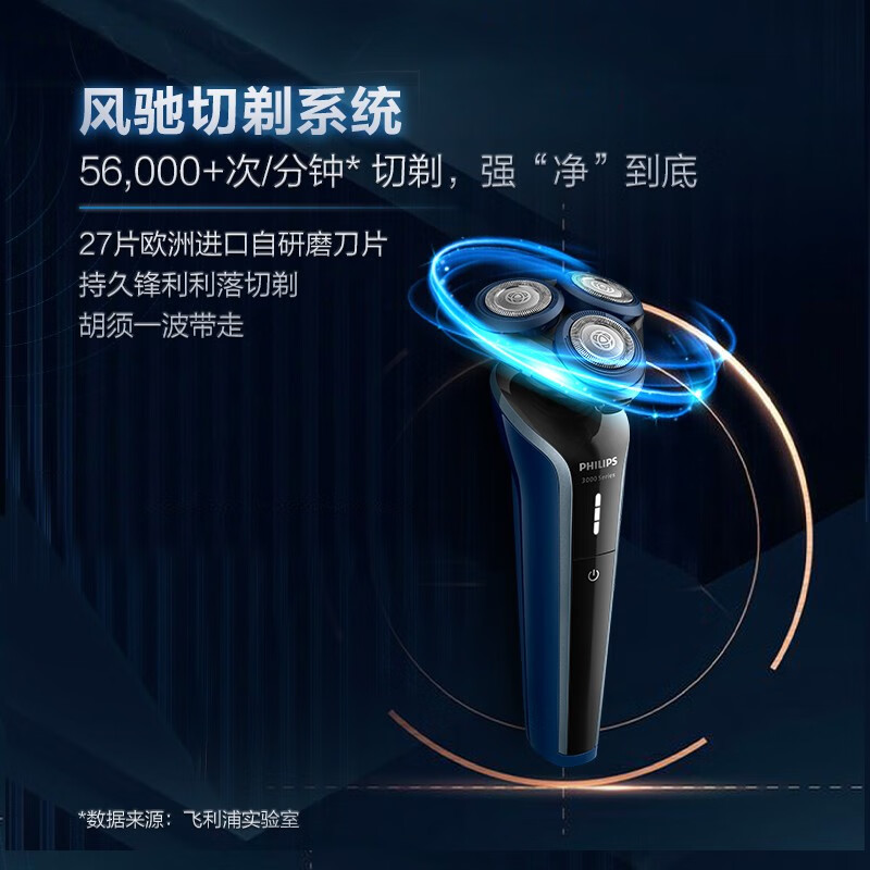 【520礼物】飞利浦男士剃须刀男官方旗舰正品电动刮胡须刀S3608
