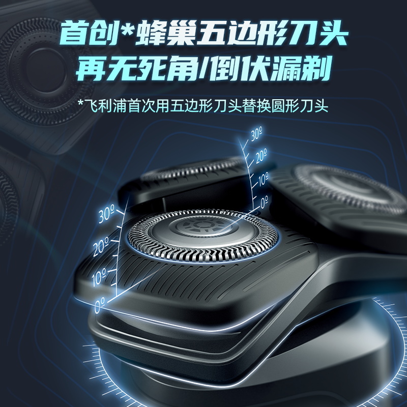 飞利浦个人护理旗舰店飞利浦剃须刀黑蜂巢正品多功能剃胡男士胡须电动刮胡刀2