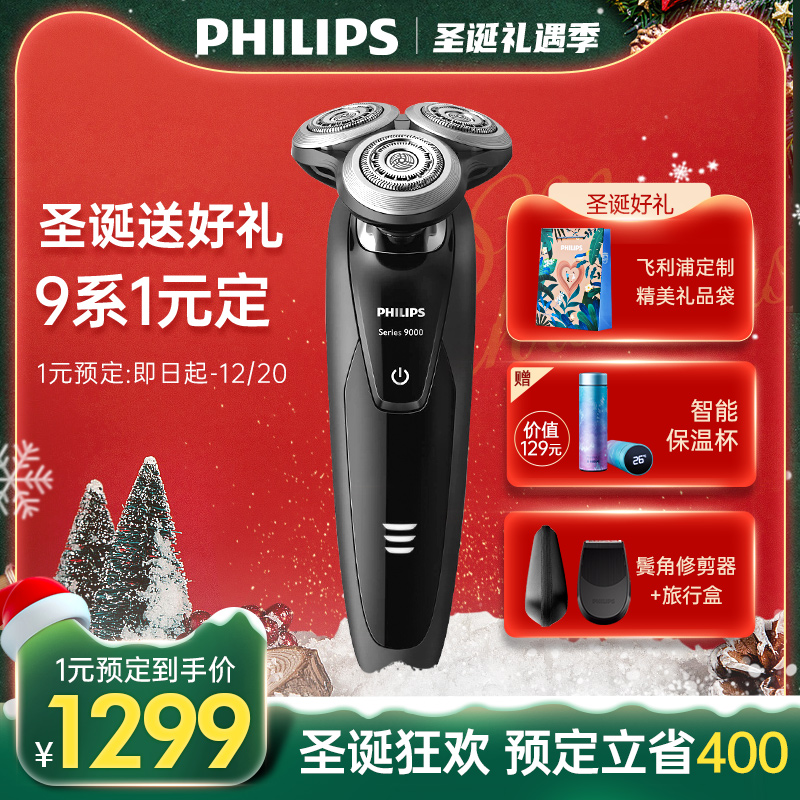 S9031 S9000 飞利浦剃须刃旗舰店官方正品男士电动智能 菲利普刮胡刃 S9031 S9000 飞利浦剃须刃旗舰店官方正品男士电动智能 菲利普刮胡刃