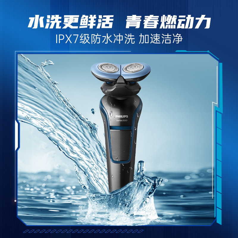 飞利浦电动男士官方旗舰店刮胡刀 飞利浦个人护理剃须刀