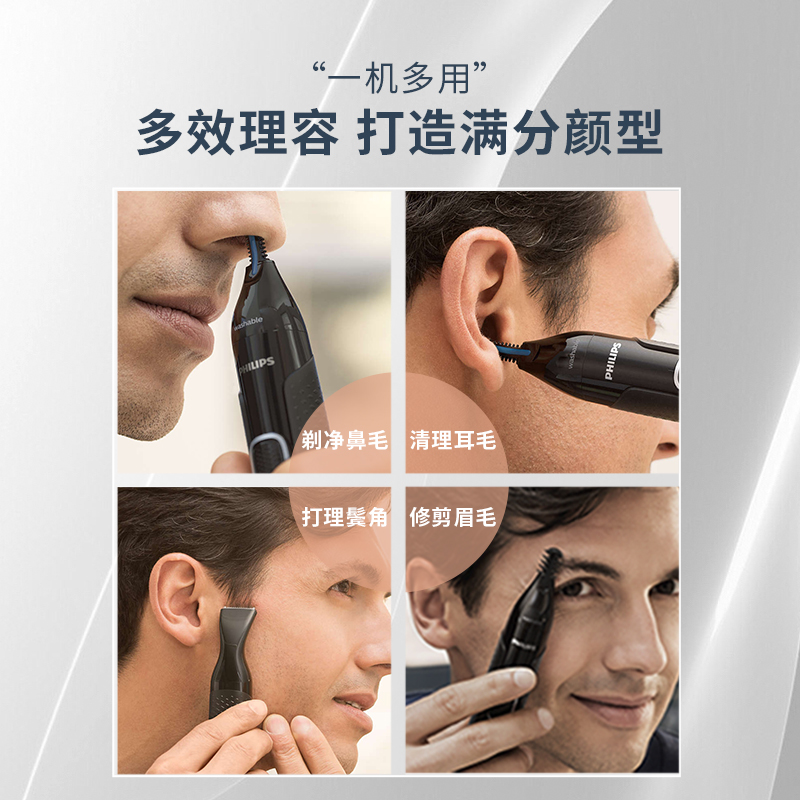 飞利浦个人护理旗舰店飞利浦鼻毛修剪器男士电动剃刮鼻毛器男用鼻孔剃毛器去剪鼻毛神器2
