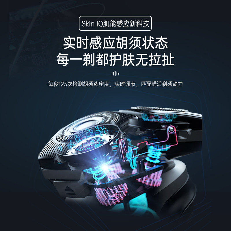 飞利浦官方旗舰店正品电动男士智能 飞利浦个人护理剃须刀