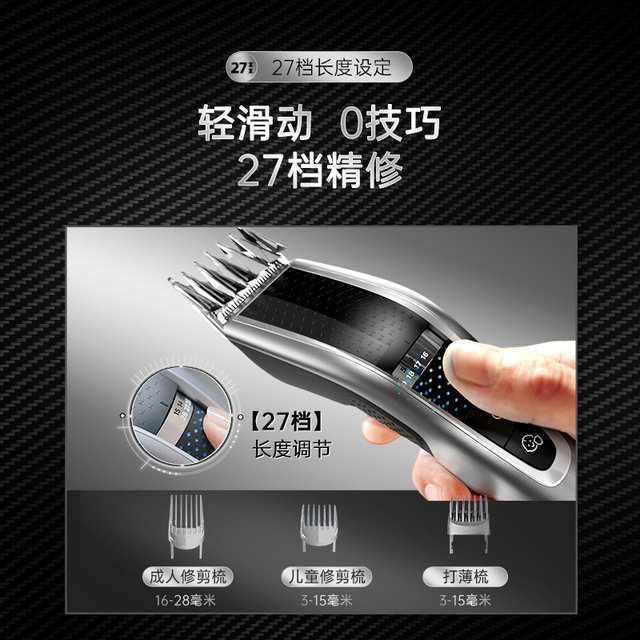 Philips hair clipper ເຄື່ອງຕັດຜົມເດັກນ້ອຍ