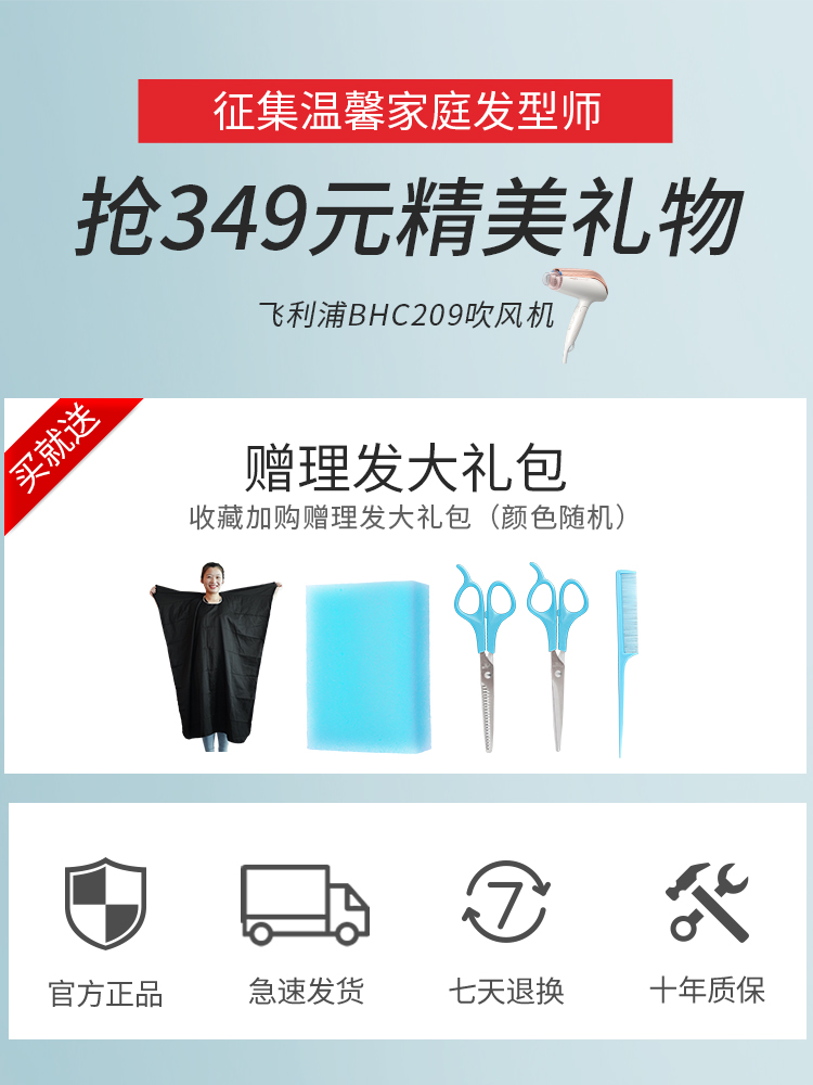 飞利浦个人护理旗舰店飞利浦理发器电推剪推子充电式家用自己剪神器店成人婴儿童QC51300