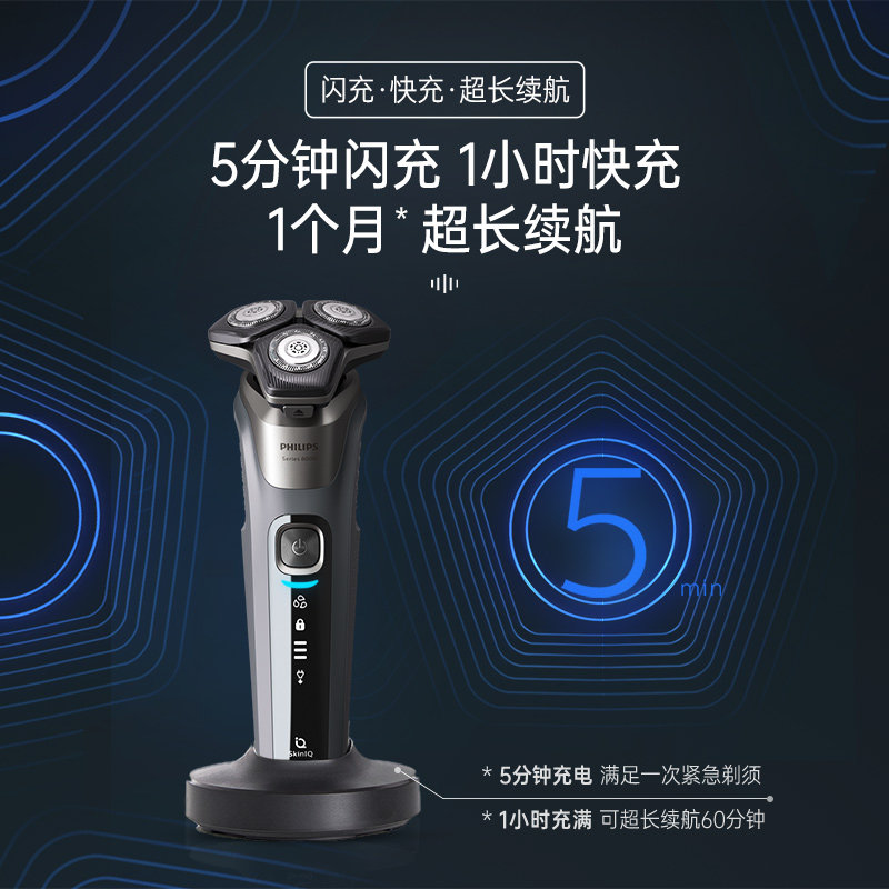 飞利浦官方旗舰店正品电动男士智能 飞利浦个人护理剃须刀
