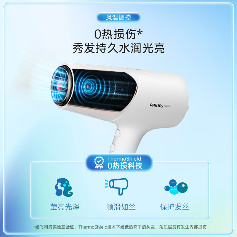 飞利浦电吹风机家用大风力负离子便携护发正品官方旗舰店蓬蓬筒,淘宝优惠券,粉丝福利购,淘宝优惠卷