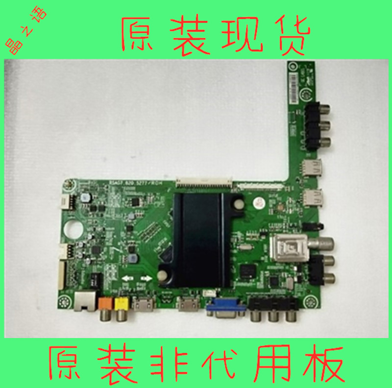 海信LED42/46/50/55K20JD/280JD/K360J/EC310主板RSAG7.820.5277 - 图1