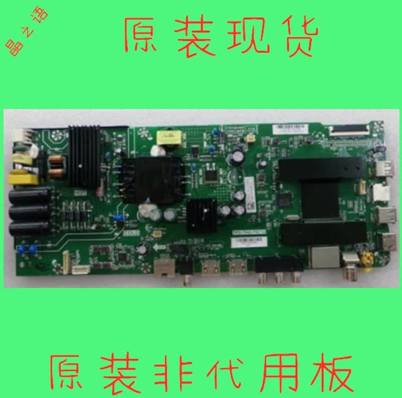 原装海尔LE43A31 43A6 LE43C51 LE48G310Z主板TPD.T962.PB732扩容 - 图0