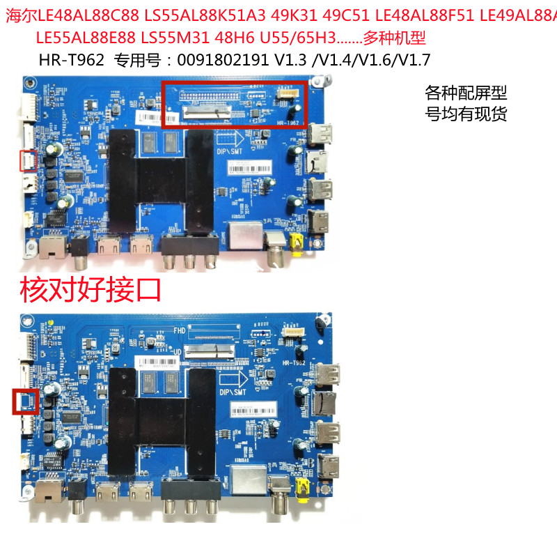 海尔LS55/65AL88R81 LQ55H71 LU55F31N LU58C51主板0091802191-图0