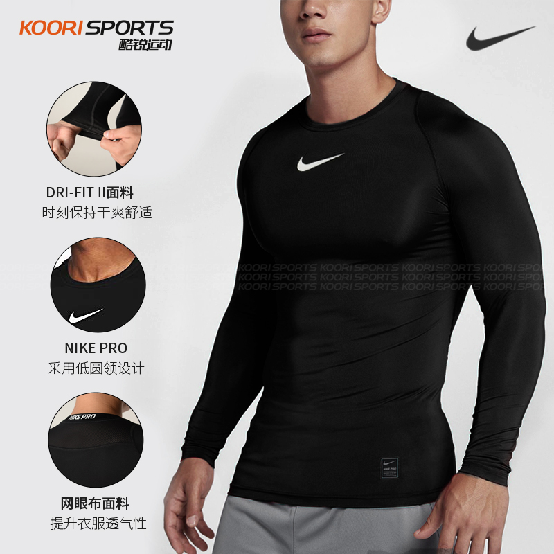 耐克pro緊身衣 男子NIKE跑步運動衣春季籃球訓練服短袖健身長袖