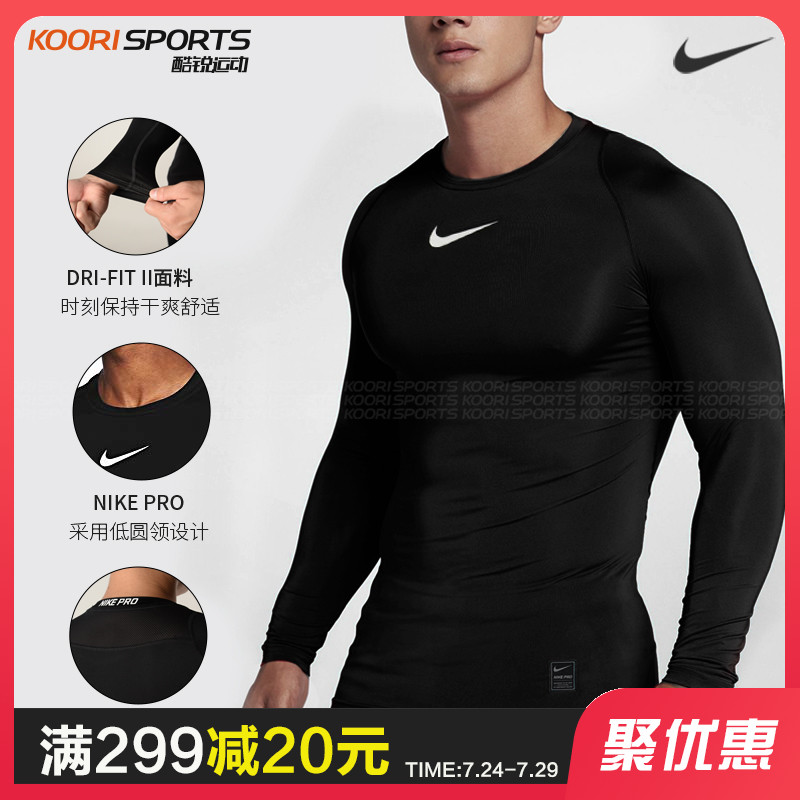 耐克pro緊身衣 男子NIKE跑步運動衣春季籃球訓練服短袖健身長袖
