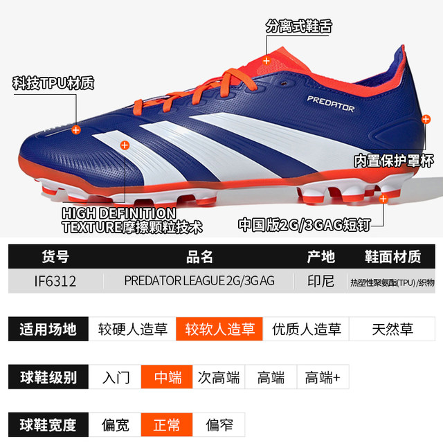 Cool Football Adidas Falcon 2G/3G European Cup color mid-range AG short spike football shoes IF6312