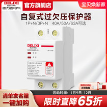 Deresi circuit breaker self-duplex undervoltage protector automatic reset 40A50A 63A 80A empty opening 220V