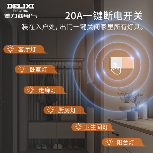 德力西官方旗舰店827开关插座面板空调16a墙壁一开五孔86型暗装白 - 图3