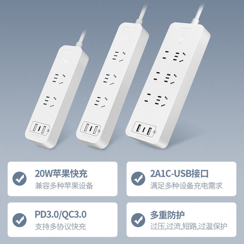 德力西插座USBC插线板插排多孔智能排插家用充电接线板插板宿舍米 - 图2