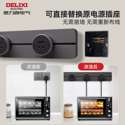 德力西官方旗舰店轨道插座超薄极窄可移动排插导轨插排板滑轨插座 - 图1