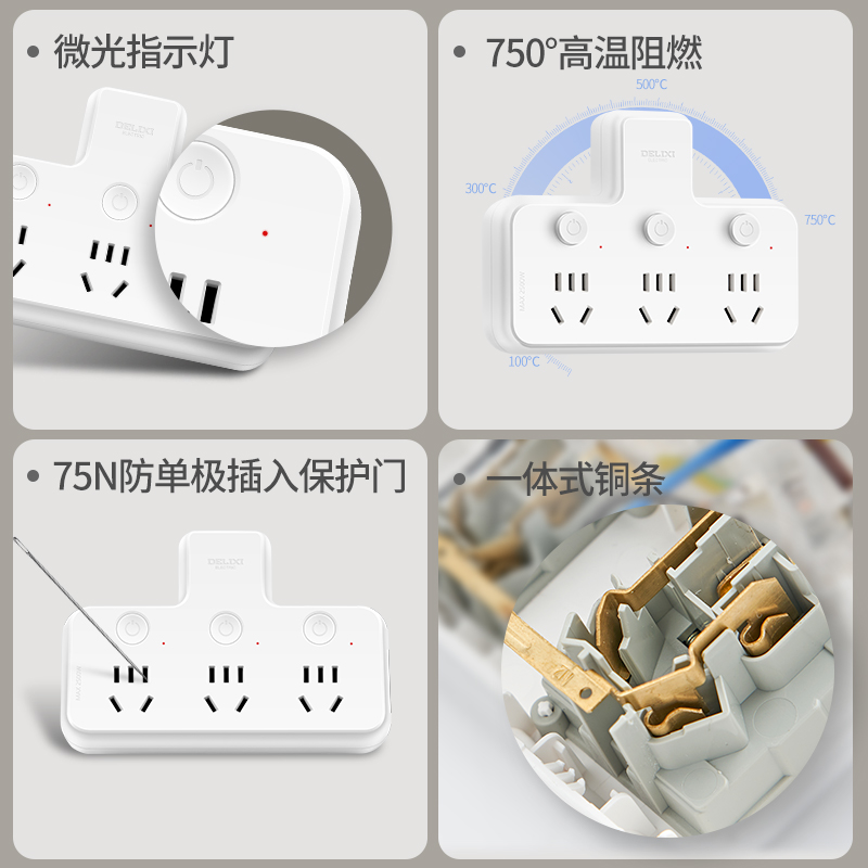 德力西转换器扩展usb带开关插头分插器多功能家用一转二三排插座