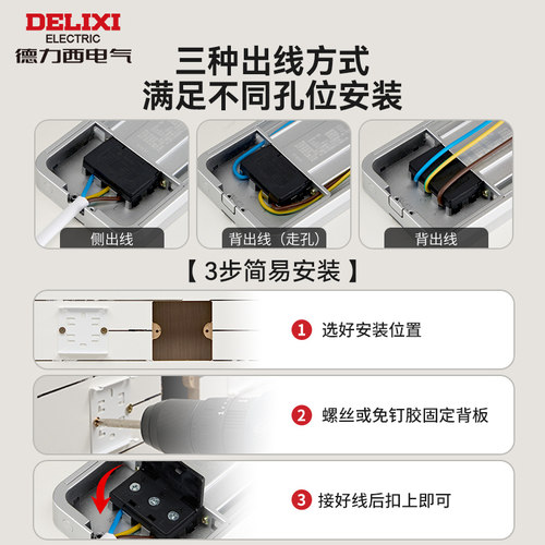 德力西官方旗舰店轨道插座超薄极窄可移动排插导轨插排板滑轨插座 - 图3