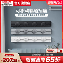 Dresy Removable Rail Socket Kitchenette Home Wireless Rail Platoon Power Slide Socket