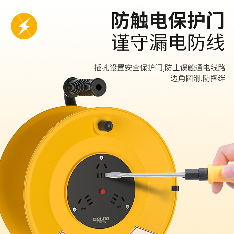 德力西无线卷线盘工程插座电源线盘空盘电缆移动拖插线板25/50米,淘宝优惠券,粉丝福利购,淘宝优惠卷