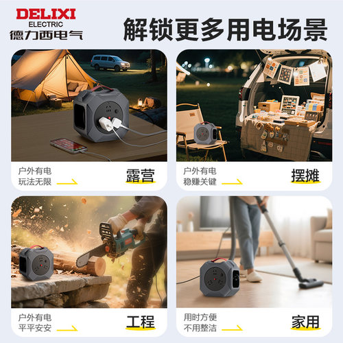 德力西移动电源线盘线滚子10米线轴线盘电缆绕线盘户外插线板旗舰 - 图2