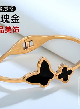 时尚贝壳蝴蝶花形玫瑰金手镯