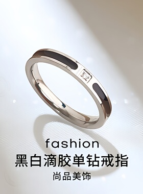 黑白滴胶镶钻玫瑰金戒指女简约2mm单钻钛钢情侣指环叠戴百搭手饰