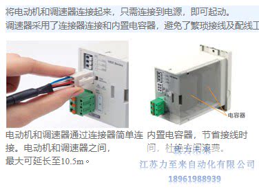 ORIENTAL MOTOR东方马达US2系列 SCM26EC-100+US2D6-EC-CC - 图2