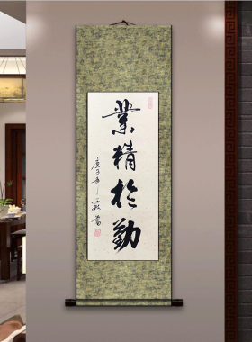 业精于勤竖幅书画书法作品装饰挂画真迹手写客厅办公室书房定制代