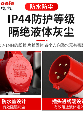 上丰防水工业插头插座3芯4芯5芯16A32A航空插头公母对接连接器