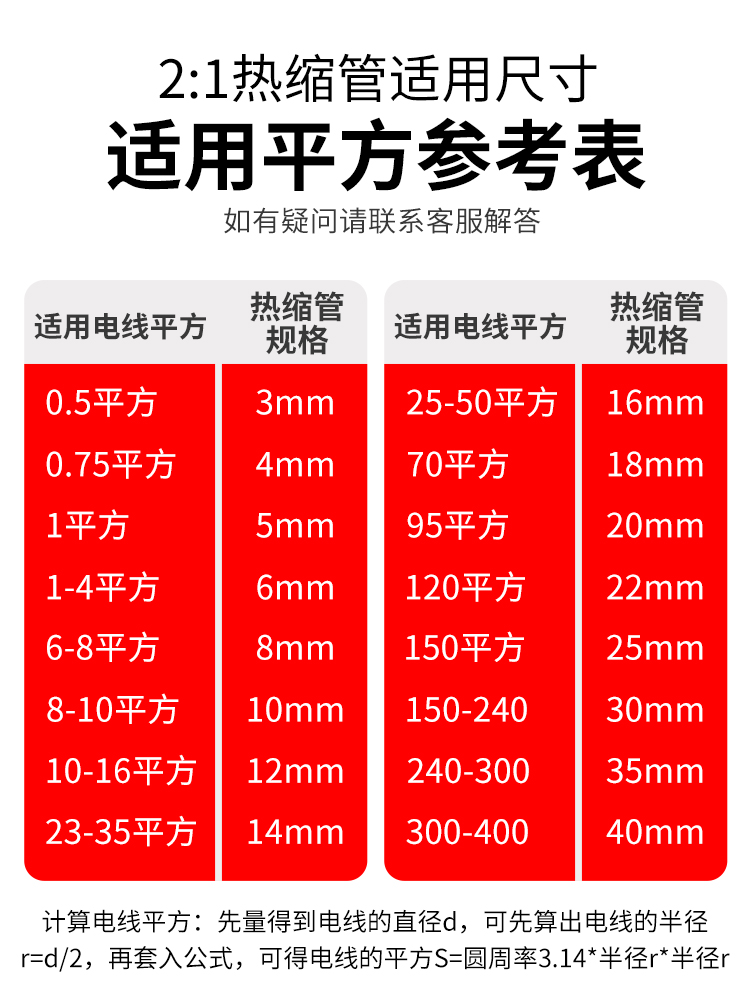 Φ20mm热缩管电线保护绝缘套管绝缘管环保热收缩管电缆收缩管5