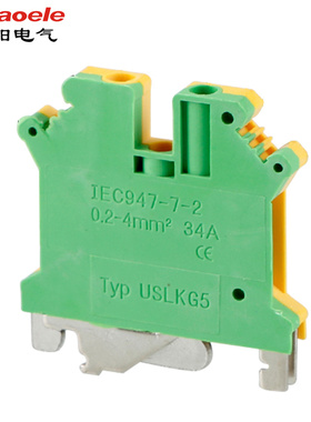 USLKG-2.5N/3N/5N/6N/10mm平方黄绿接地端子排UK双色导轨接线端子