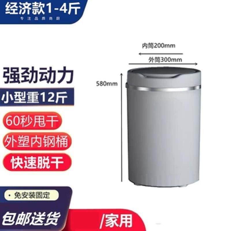 电动蔬菜甩干机厨房食品脱水机海鲜酒糟菜馅脱水器商用炸串垒德株,淘宝优惠券,粉丝福利购,淘宝优惠卷