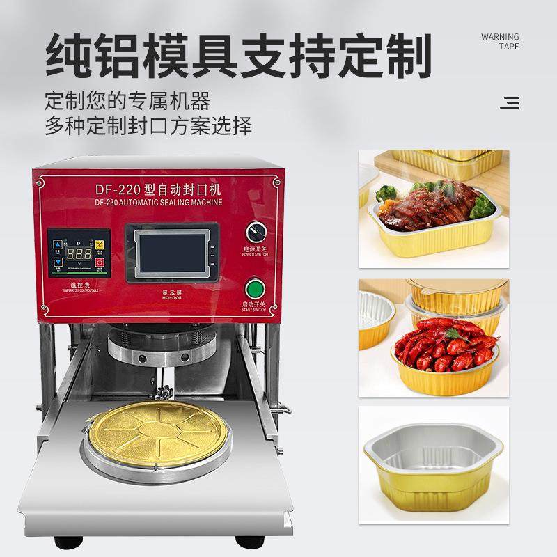 商用全自动铝箔盒封口机锡纸碗片膜封盖机龙虾燕窝海参鸡汤封碗机,淘宝优惠券,粉丝福利购,淘宝优惠卷