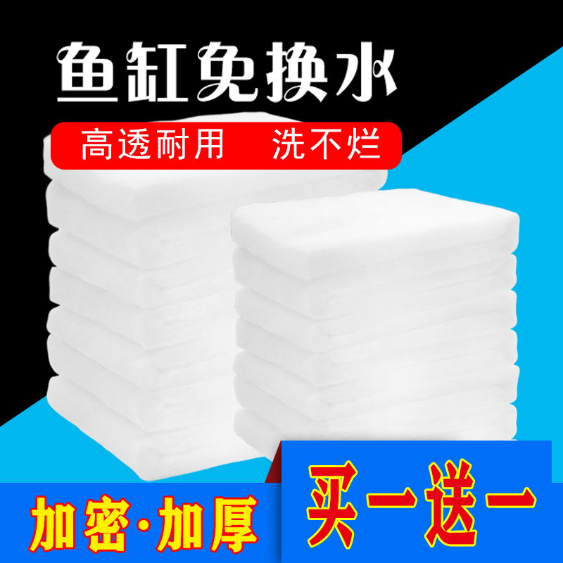 过滤棉鱼缸滤材水族箱过滤材料盒滤棉双色棉白绿棉生化棉滤棉包邮