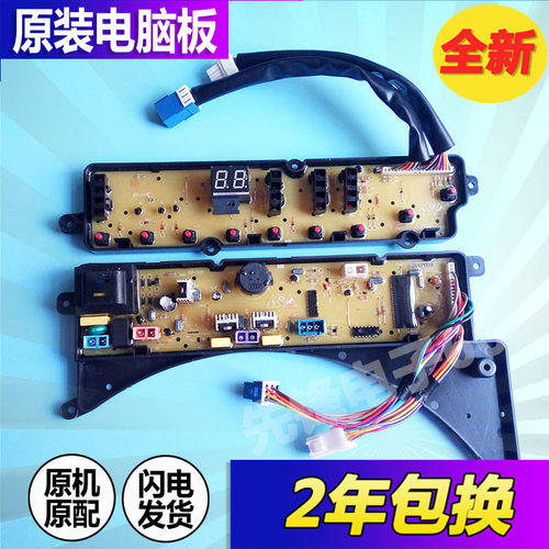 美的洗衣机电脑板MB55-3037G MB55-X3037G MB55-X3073G线路主板一 - 图0