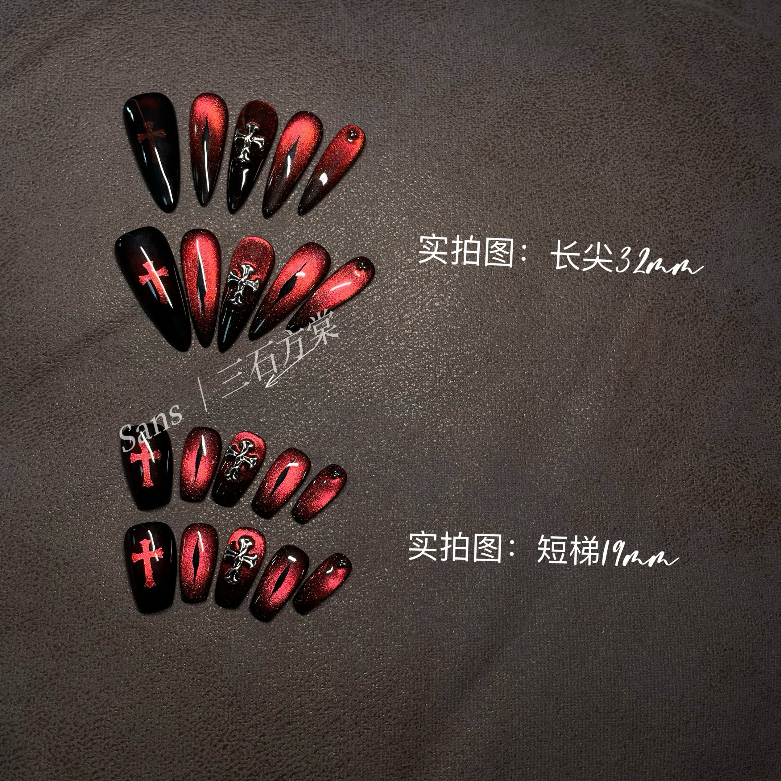 【恶魔的眼】秋冬新款手工穿戴甲长款红色猫眼美甲辣妹暗黑哥特风,淘宝优惠券,粉丝福利购,淘宝优惠卷