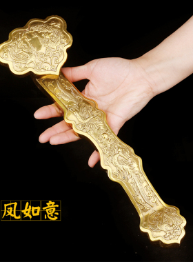 如意摆件风水馈赠礼品纯黄铜