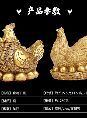 黄铜金钱母鸡风水摆件中式