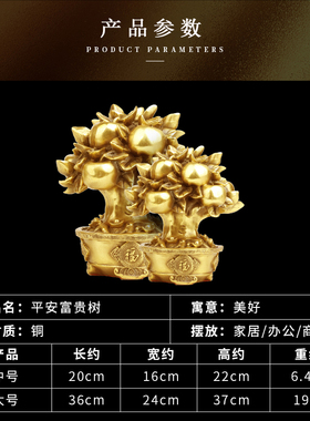 客厅摆件黄铜摇钱树金钱树