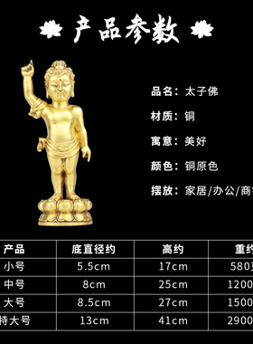 佛堂黄铜黄铜佛堂摆件客厅桌面