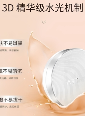 温碧泉气垫霜cc霜bb提亮修饰新