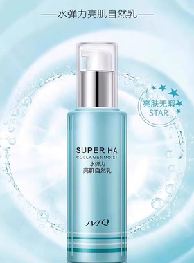 瑾泉水弹力亮肌自然乳隔离专柜