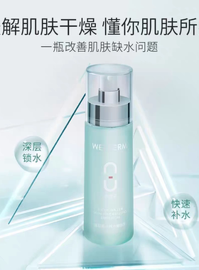 温碧泉专柜正品八杯水活肤乳嫩肤乳100ml保湿补水滋润乳液护肤品