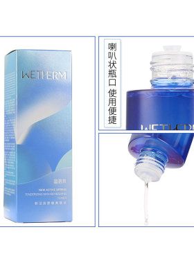 新活泉娇嫩135ml修护正品爽肤水