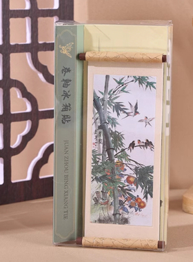 国画书法名字画轴冰箱贴 中国古风卷轴画磁力贴礼品毕业设计 定制